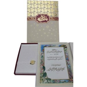 آلبوم بله برون
