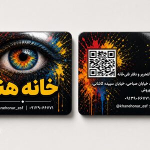سفارش کارت ویزیت اختصاصی